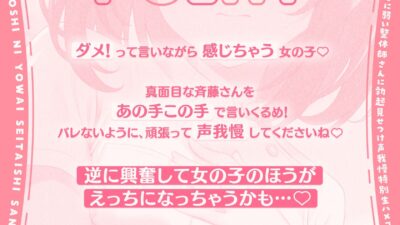 押しに弱い整体師さんに勃起見せつけ声我慢特別生ハメコース エロすぎるやろ…
