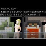 エミリーの受難 絶頂の渦に引き込まれる！