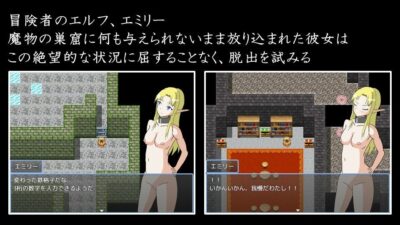エミリーの受難 絶頂の渦に引き込まれる！