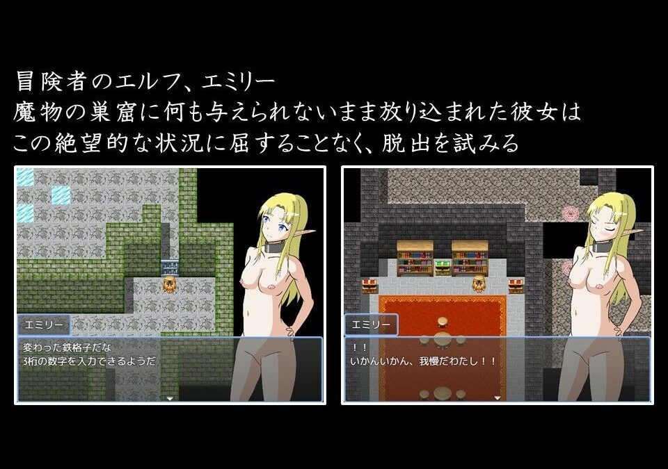 エミリーの受難 絶頂の渦に引き込まれる！