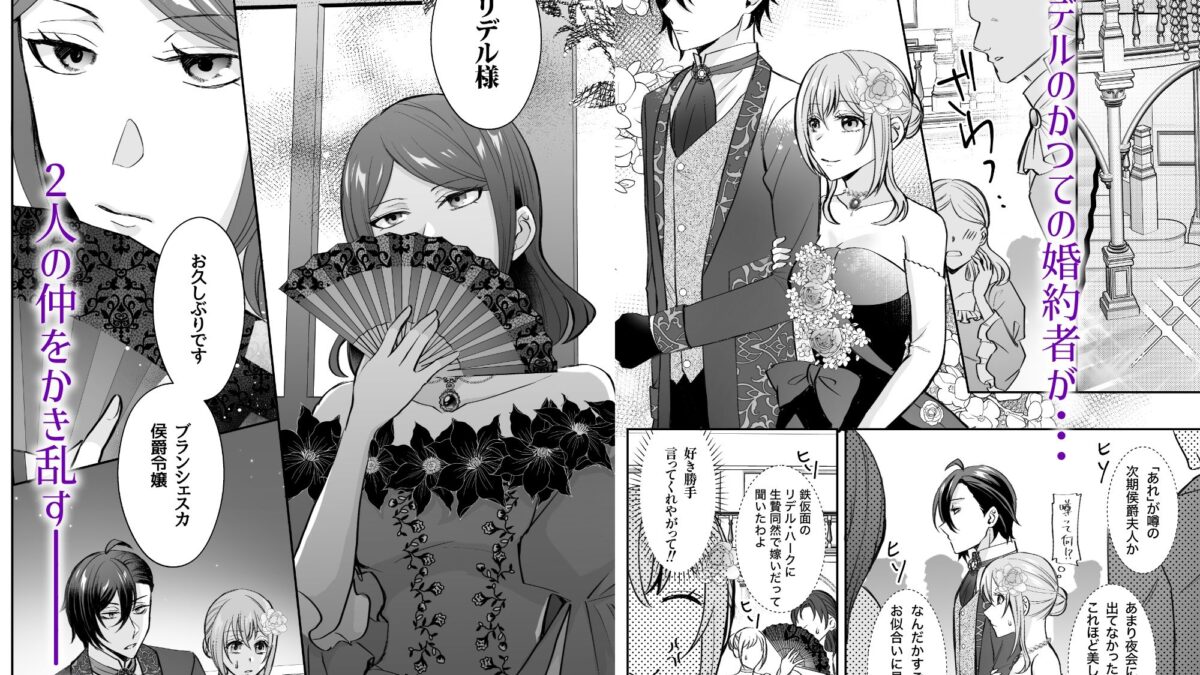 転生したのでメインヒーローの弟と結婚しました3 究極のプレイｗｗｗ