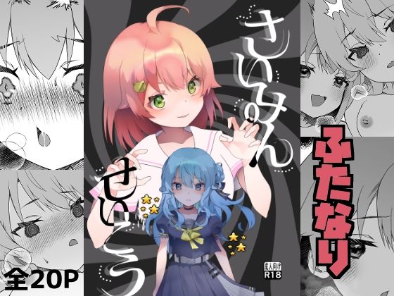 さいみんせいこう イキまくるｗｗｗ