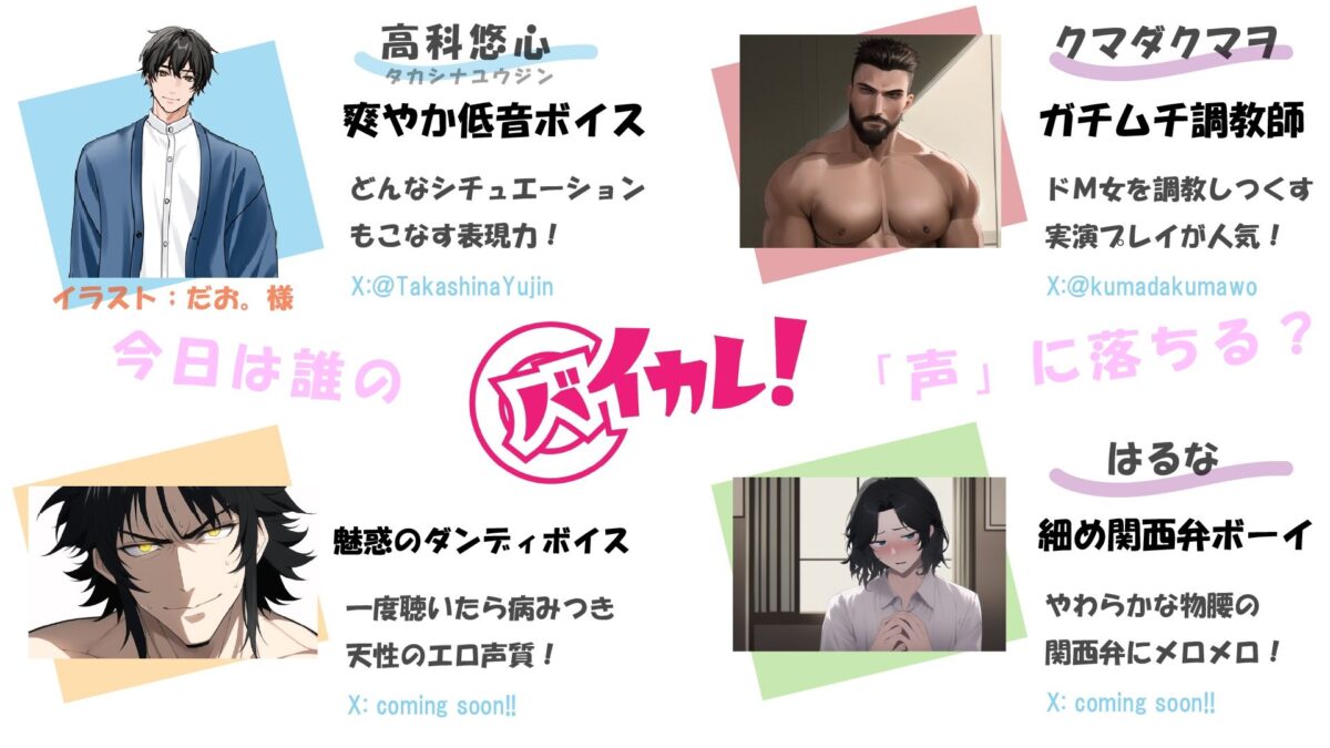 【100円エロボ！（税抜）】声だけでイかせてあげる〜あえて触れない君だけのアイ〜 ASMR/バイノーラル/言葉責め/脳イキ/ドS/M女向け/調教/催●音声/洗脳/ハサミ 鬼滅ｗｗｗ