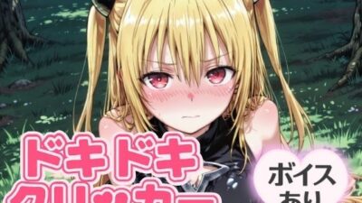 ドキドキイヴクリッカー 〜感度3000倍対応〜 絶頂の渦に引き込まれる！