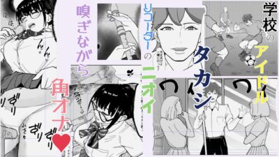 巨乳地味子肉便器になる 究極のプレイｗｗｗ