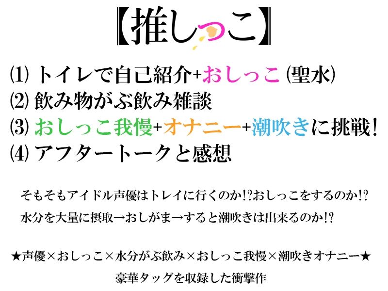 【おまとめセット】★おしっこ潮吹きオナニー実演★【推しっこ】★総集編★Vol.1 イキまくるｗｗｗ