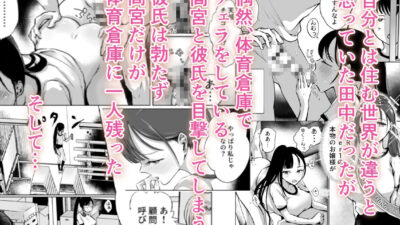 巨乳で処女のお嬢様ハイスぺ彼氏持ちなのにチビ童貞の巨根に堕ちる 今夜のオカズに！！