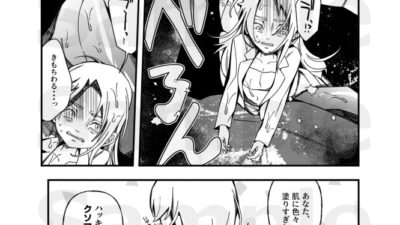 小さい小さい侵略者 思わず昇！！
