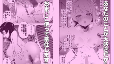 神様、俺虹ちゃんとスケベしてぇンすよ。 悶絶♥ノリノリで乱！！