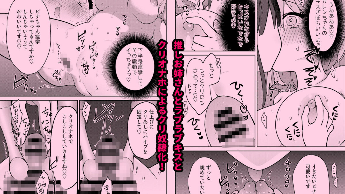 わからせクリサロン 今夜のオカズに！！