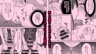 わからせクリサロン 今夜のオカズに！！