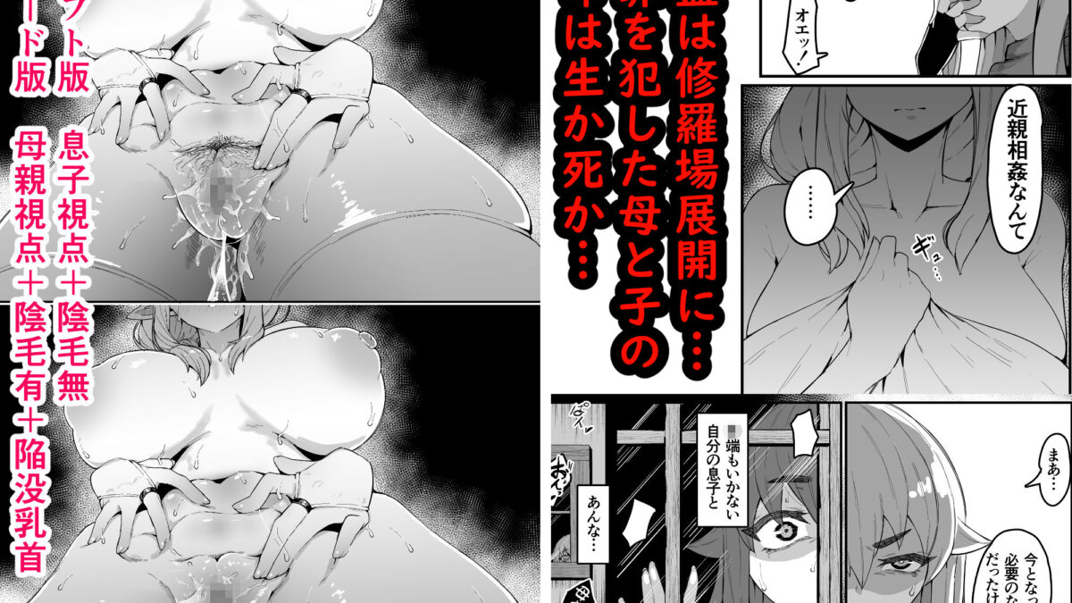 エルフの母と孕むまで エロエロSEX！！