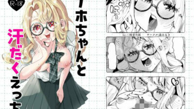 ナホちゃんと汗だくえっち 絶頂の渦に引き込まれる！
