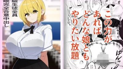 学級生徒全員催●完全合意中出し エロすぎるやろ…
