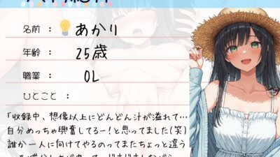 25.通話オナニー《ドM清楚ボイス》【ぐちゅぐちゅ寸止め指オナ】〜昨日のえっちを思い出して…「気持ちよくなるところ…ッ…もっと聞いて…？///」〜 エロエロSEX！！