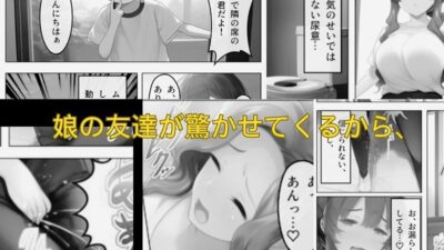 若奥様は絶頂失禁オナニーを止められない 絶頂の渦に引き込まれる！