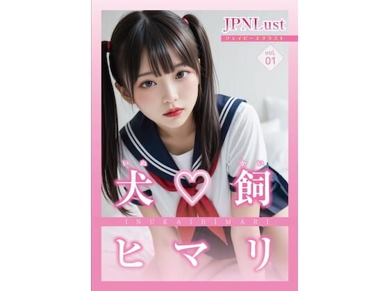 今日だけ！セーラー服っ！！犬飼ヒマリ 究極のプレイｗｗｗ