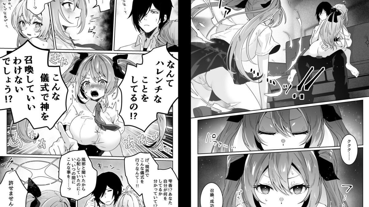 異世界から転生した俺は勇者パーティに復讐する 〜女神編〜 エロエロSEX！！