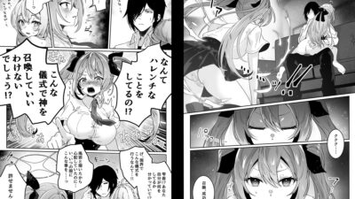 異世界から転生した俺は勇者パーティに復讐する 〜女神編〜 エロエロSEX！！
