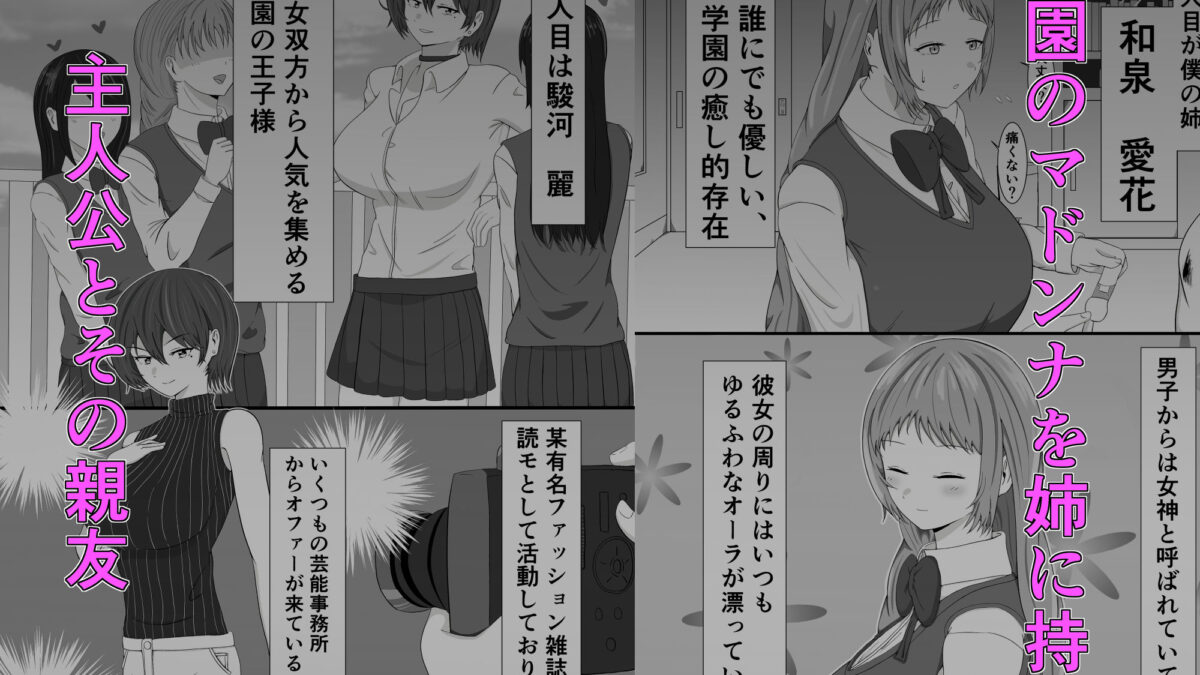 トモアネ催●交換 絶頂の渦に引き込まれる！
