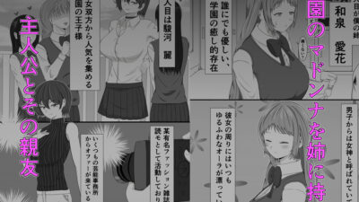 トモアネ催●交換 絶頂の渦に引き込まれる！