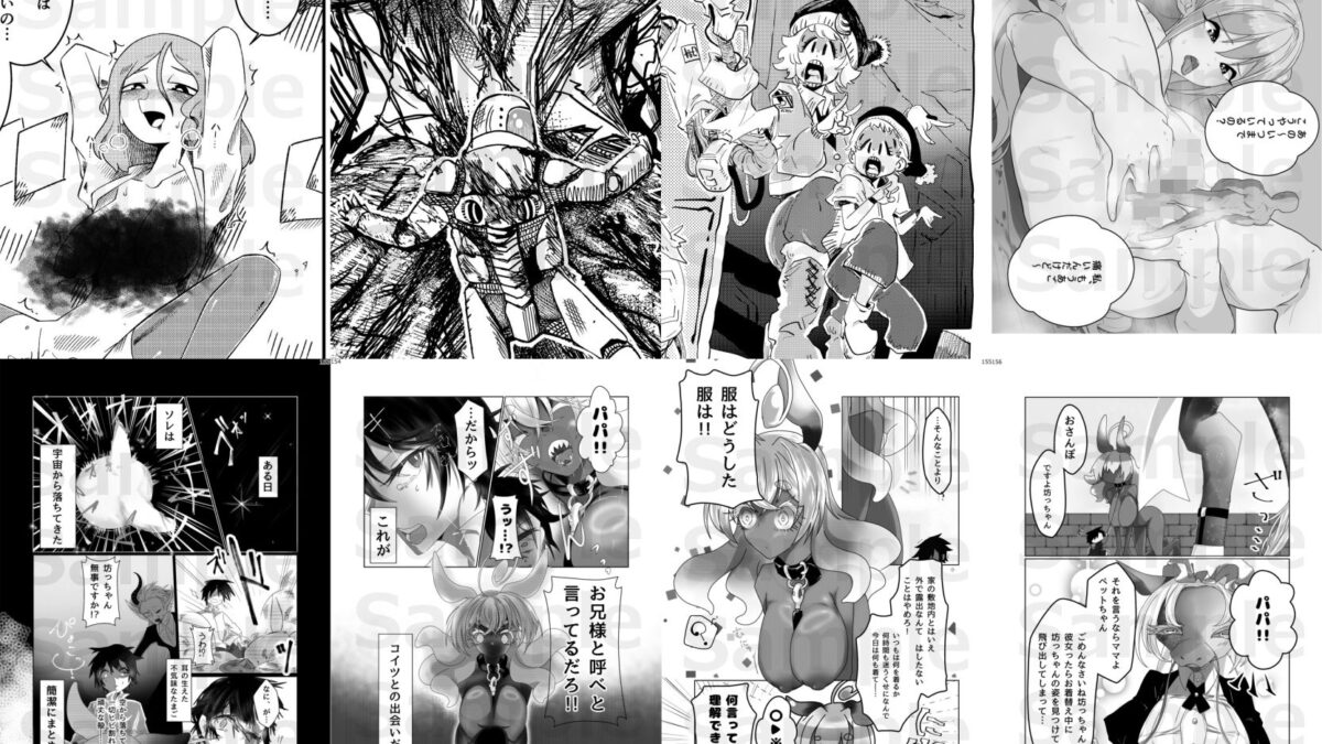 宇宙人・巨女/丸呑み合同誌2026年版 鬼滅ｗｗｗ