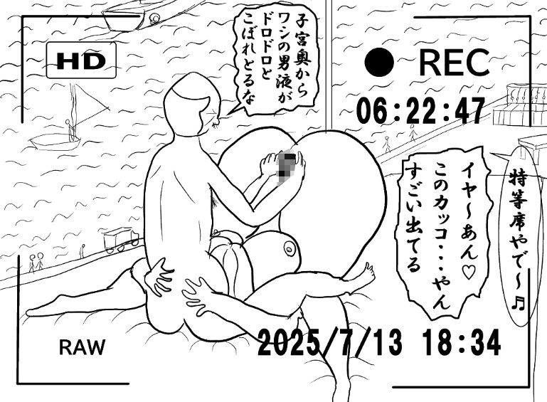 亀吉爺さんのセクハラナンパ 〜静岡娘・美樹 解析編〜 イキまくるｗｗｗ