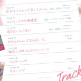おねえちゃんって言わないで。 鬼滅ｗｗｗ