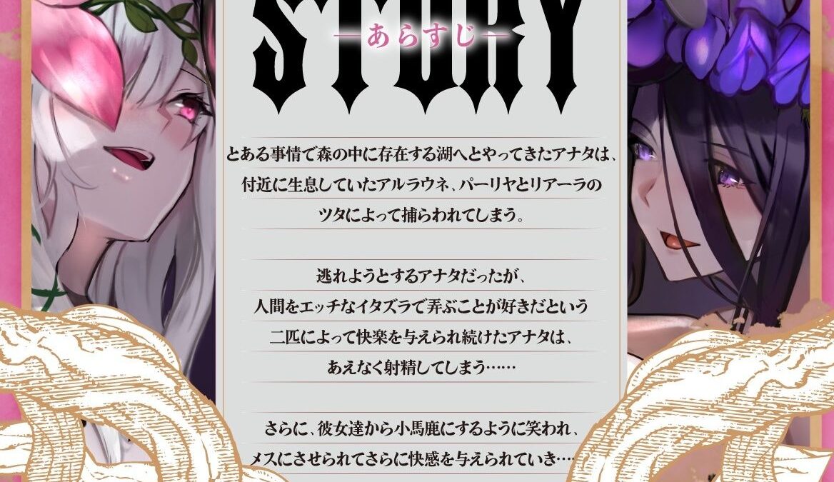 TS化キメセク触手姦 思わず昇！！
