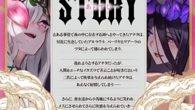 TS化キメセク触手姦 思わず昇！！