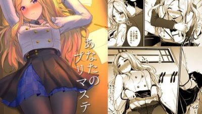 あなたのプリマステラ エロエロSEX！！