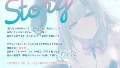 【全編約4時間×Live2D動画】えっちなバニーがお出迎え♪  癒し処ゆるりらっくす 一途に頑張る素直クールなバニーさんと?好き?を感じる密着マッサージ♪ こんなの射精不可避ｗ