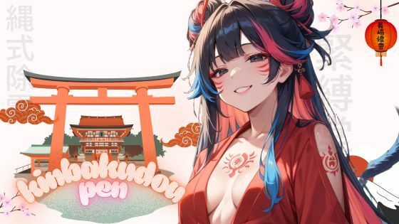 ようこそ縄式除霊 緊縛堂へ 思わず昇！！