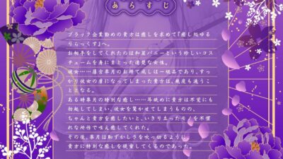 【Live2D動画含む12大特典】えっちなバニーがお出迎え♪ 癒し処ゆるりらっくす 清楚な和装バニー皐月のトロける至高のおもてなし♪ こんなの射精不可避ｗ
