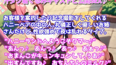 魔法のチケットで遊園地を俺専用のエロパークに！！ おすすめ作品！！