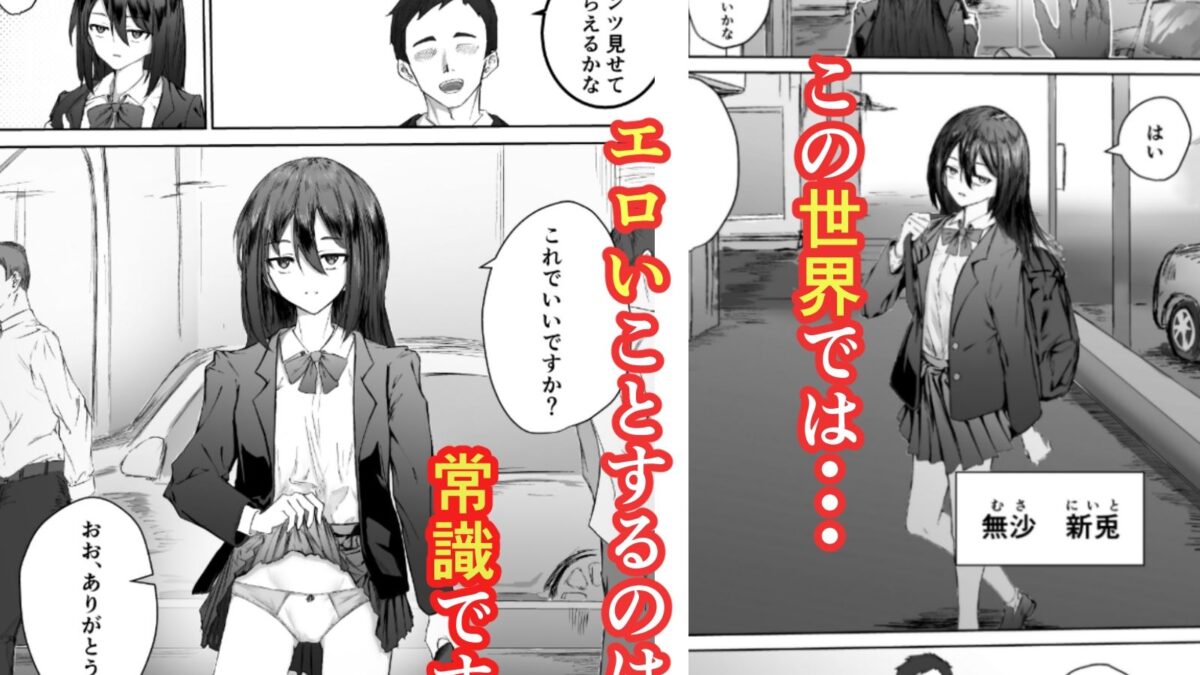 貞操観念がゆるゆるな世界の日常 悶絶♥ノリノリで乱！！