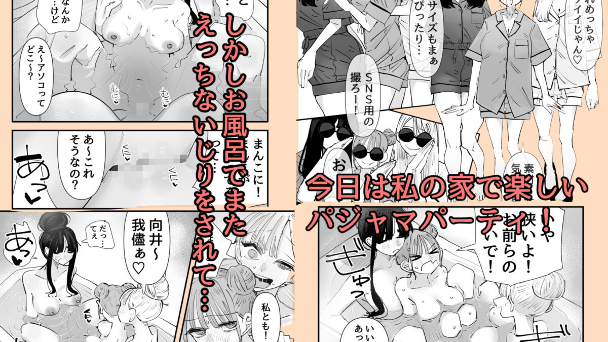 いじられキャラはもっとえっちないじりを期待している こんなの射精不可避ｗ