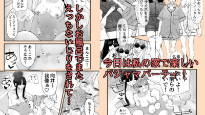 いじられキャラはもっとえっちないじりを期待している こんなの射精不可避ｗ