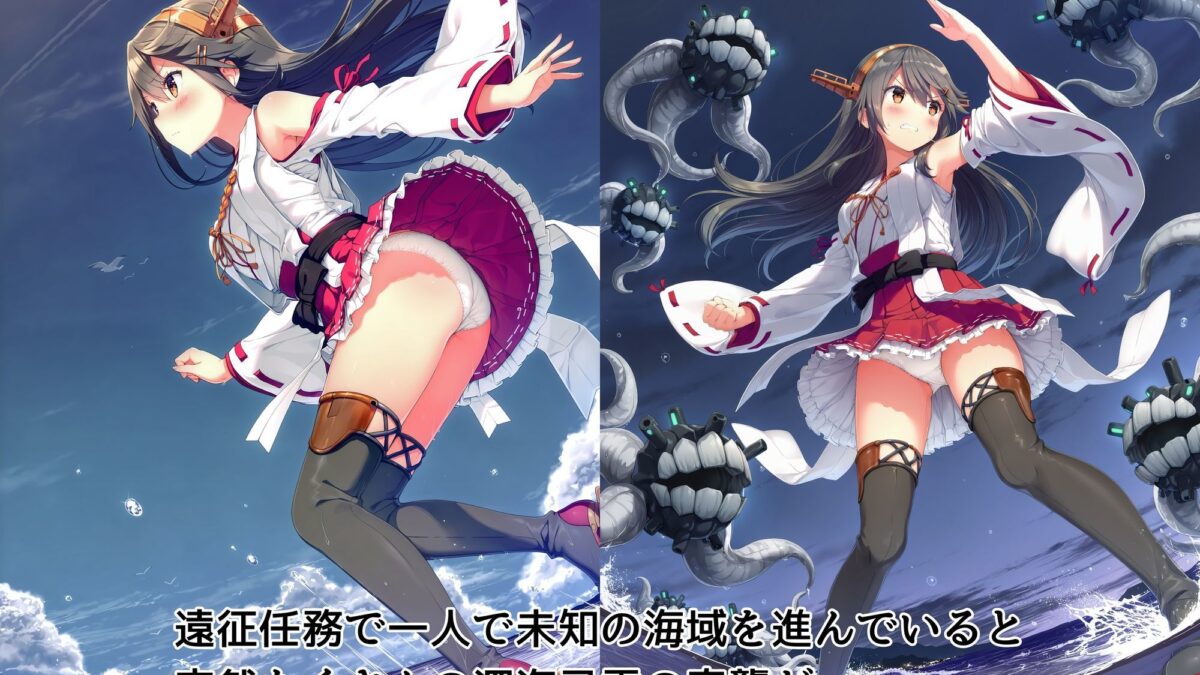 「榛名は、耐えてみせます…」 ― 艦体侵入記録:外敵由来、内部修正中 ― エロすぎるやろ…