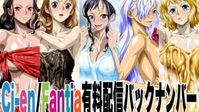 Ci-en/Fantia配信バックナンバー2022年04月-2022年08月版 思わず昇！！