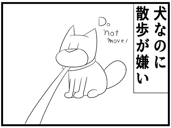 4コマ「ギャップ」 エロすぎるやろ…