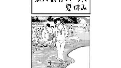 恋人気分の夏休み 鬼滅ｗｗｗ