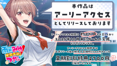 雨瀬みゆを全国大会へつれてって！ 今夜のオカズに！！
