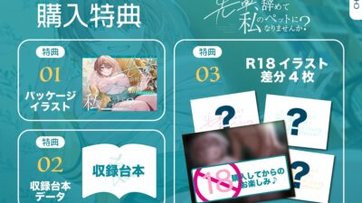 【ペット性活】先輩、会社なんて辞めて私のペットになりませんか？〜なでなでよしよし溺愛してくれるバリキャリ後輩との新生活〜 究極のプレイｗｗｗ