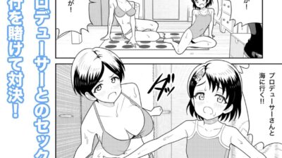 佐々木家のHなたいけつ!!2なつやすみ もうたまらんｗ