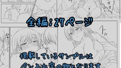 修学旅行の夜クラスのアイドル酔わせておっぱいを生オカズにしてやったw もうたまらんｗ