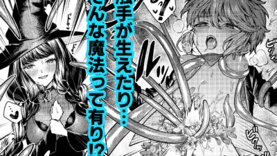 きみの光に毒されて ―魔女は愛を手放さない― おすすめ作品！！
