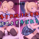 【4Kイラスト】1万3000人の生徒を抱いた校長による白石絵里への性指導（雨宿り編） 悶絶♥ノリノリで乱！！