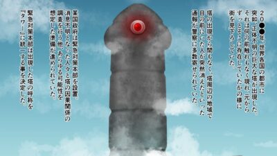 ふたなりの侵略者 こんなの射精不可避ｗ