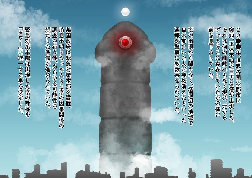ふたなりの侵略者 こんなの射精不可避ｗ